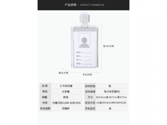 智能工卡